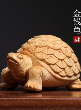 天然崖柏实木雕刻八卦o金钱龟创意文玩手把件装饰品桌面趣味小摆