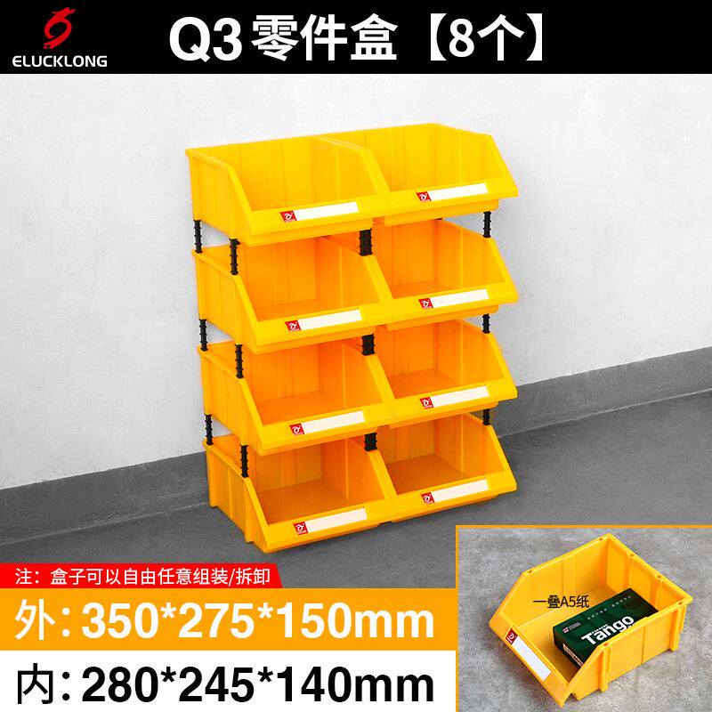 新品新货架斜口分类零p件盒组合式物料盒元件盒塑料盒螺Y丝盒工具,淘宝优惠券,粉丝福利购,淘宝优惠卷