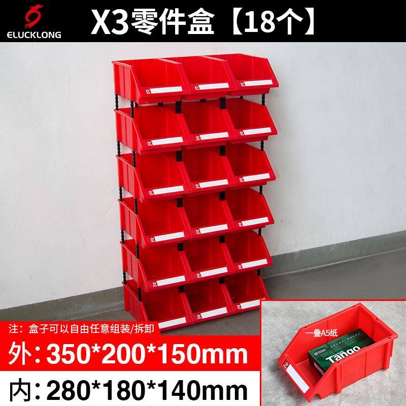 新品新货架斜口分类零p件盒组合式物料盒元件盒塑料盒螺Y丝盒工具,淘宝优惠券,粉丝福利购,淘宝优惠卷