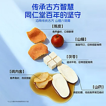 同仁堂牛脾肽儿童口服液1盒10只装[43元优惠券]-寻折猪