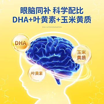 DHA叶黄素果冻官方旗舰店正品1盒装20g*10条[41元优惠券]-寻折猪