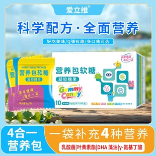 爱立维钙镁锌口服液1条试用装