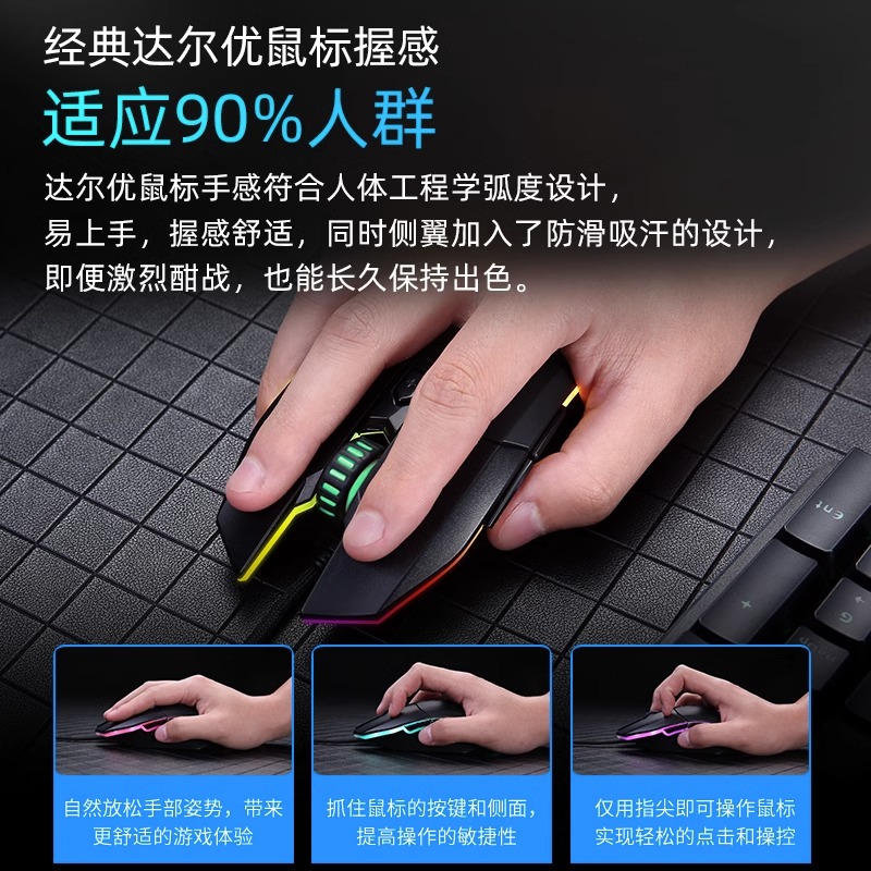 Dareu lightweight mouse EM910