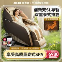 Ox Luxury Massage Chair Home Full Body SL Rail Electric New Spaceport Fully Automatic Multifunction Sofa