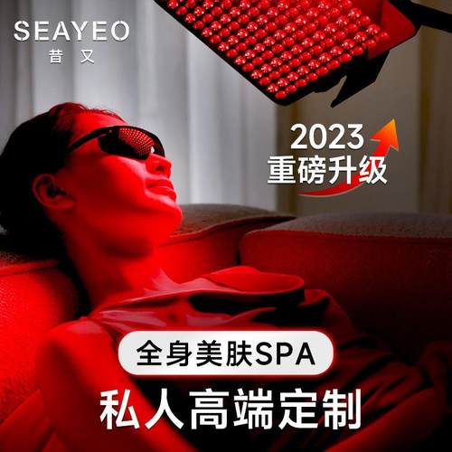 SEAYEO昔又Pro版大排灯美容仪家用光子嫩肤仪面部脸部面罩面膜灯-图3