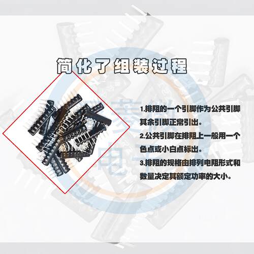 排阻5P 7P 8脚9脚9P A103J 1K 4.7K 10K 5.1K 20K100 102 103 512 - 图1