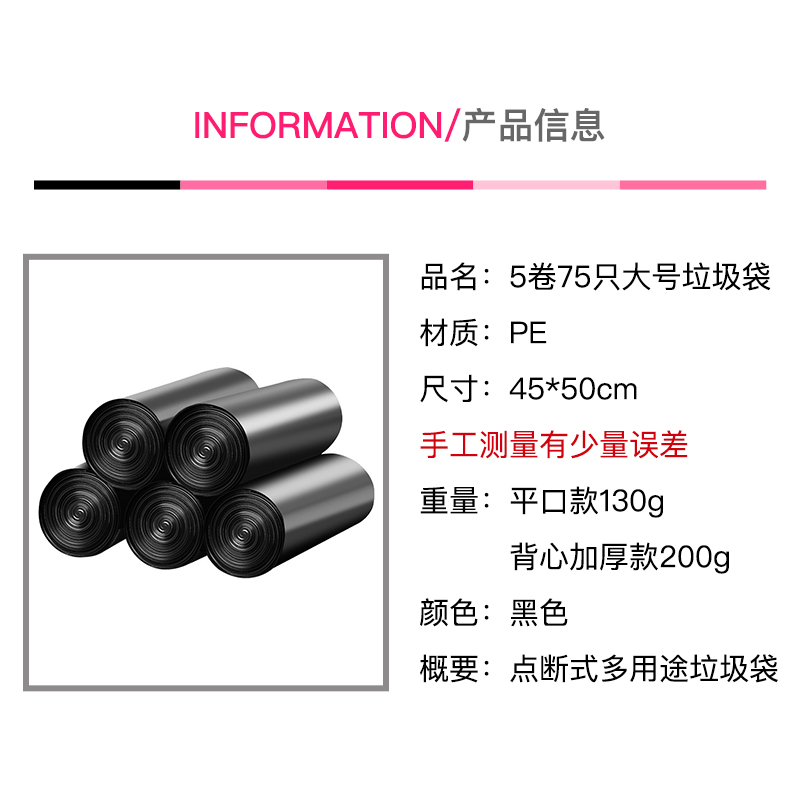 桂香居平口垃圾袋家用大号学生宿舍办公室手提式黑色塑料袋75只 - 图1