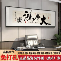 Grand Exposition Macro Picture Hung Peinture Office Calligraphie Motivateurs Calligraphie Motivateurs Thé Table de thé Contexte Décoration Décoration Plaque douverture Plaque Fresco