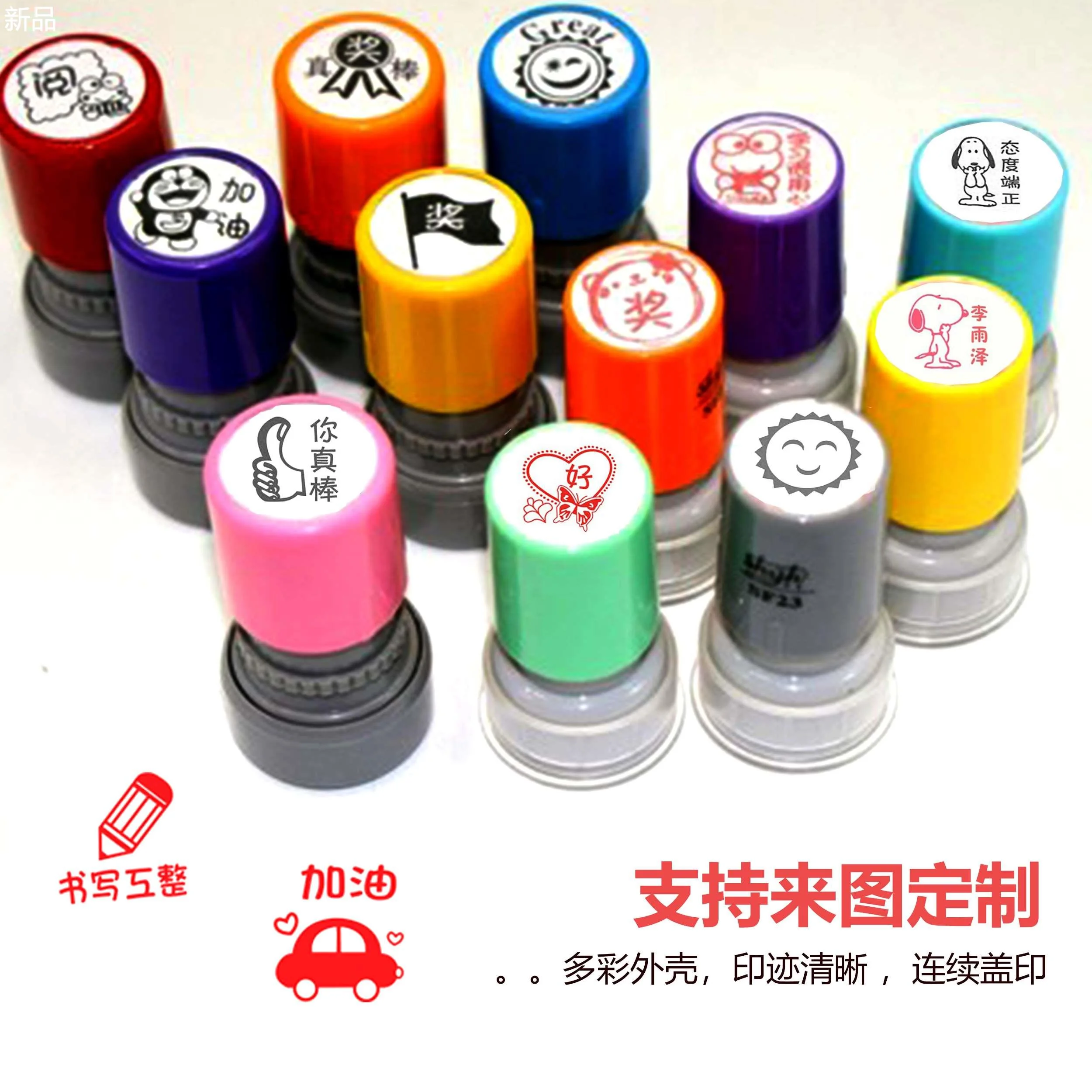 教师卡通可爱印章儿童姓名奖励评语礼物老师及教学章定制名新品