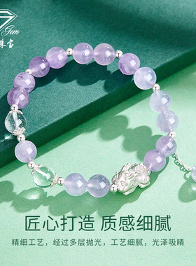 中国珠宝足银紫水晶貔貅手链