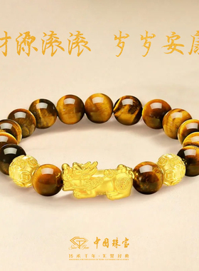 中国珠宝足银黄虎眼貔貅手串男女