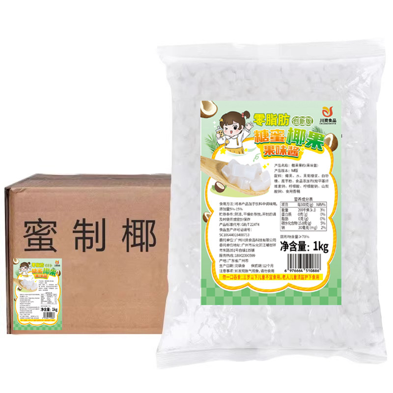 川资椰果奶茶专用整箱1kg*20袋商用批发海南椰果粒晶球水果捞配料,淘宝优惠券,粉丝福利购,淘宝优惠卷