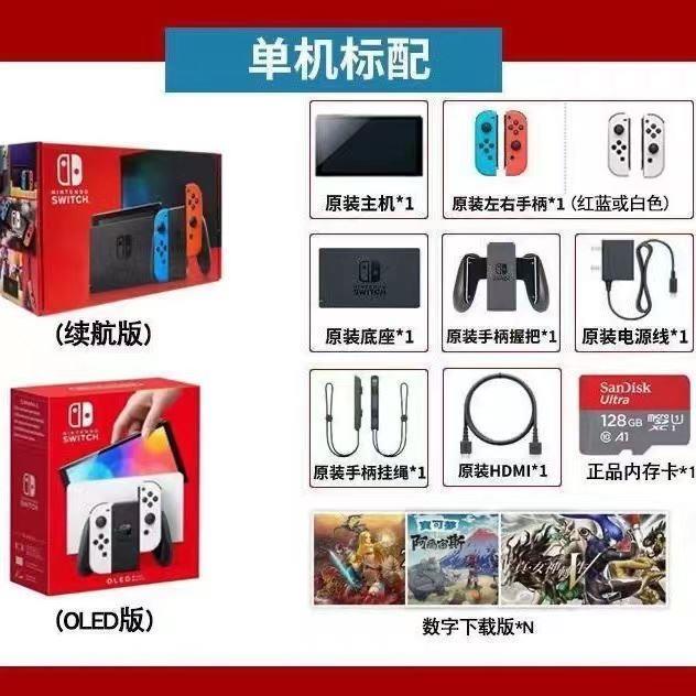 原装正品任天堂switch游戏主机NS电视家用体感日版lite续航版oled - 图1