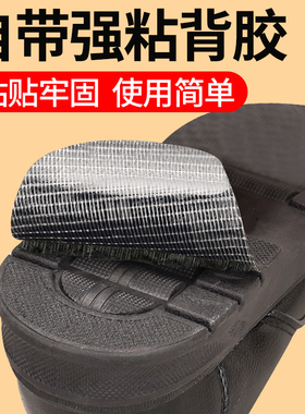 【真橡胶非泡棉】鞋底防滑贴耐磨