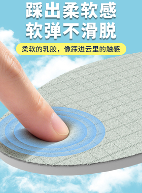 【防臭吸汗】软弹乳胶鞋垫可裁剪