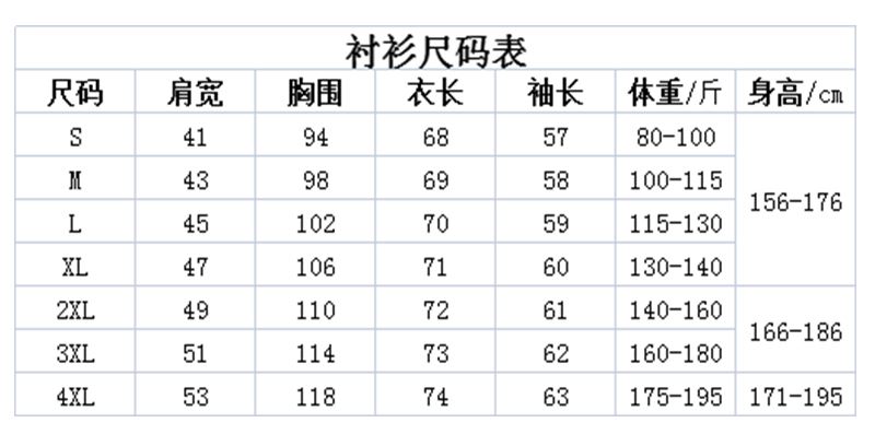 粉红色结婚礼服伴郎团衬衫男春秋新款高级感高端衬衣长袖衣服外套