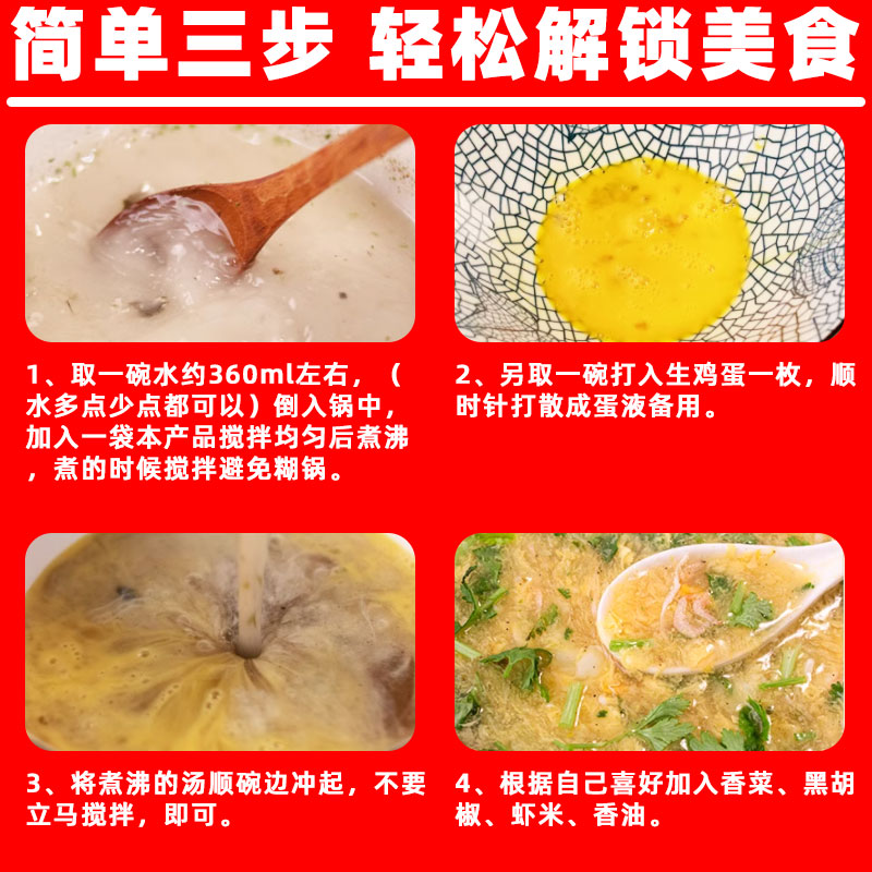 冯氏云大撒汤调味粉包安徽特产速食早餐sa汤胡辣汤鸡蛋汤料包商用 - 图3