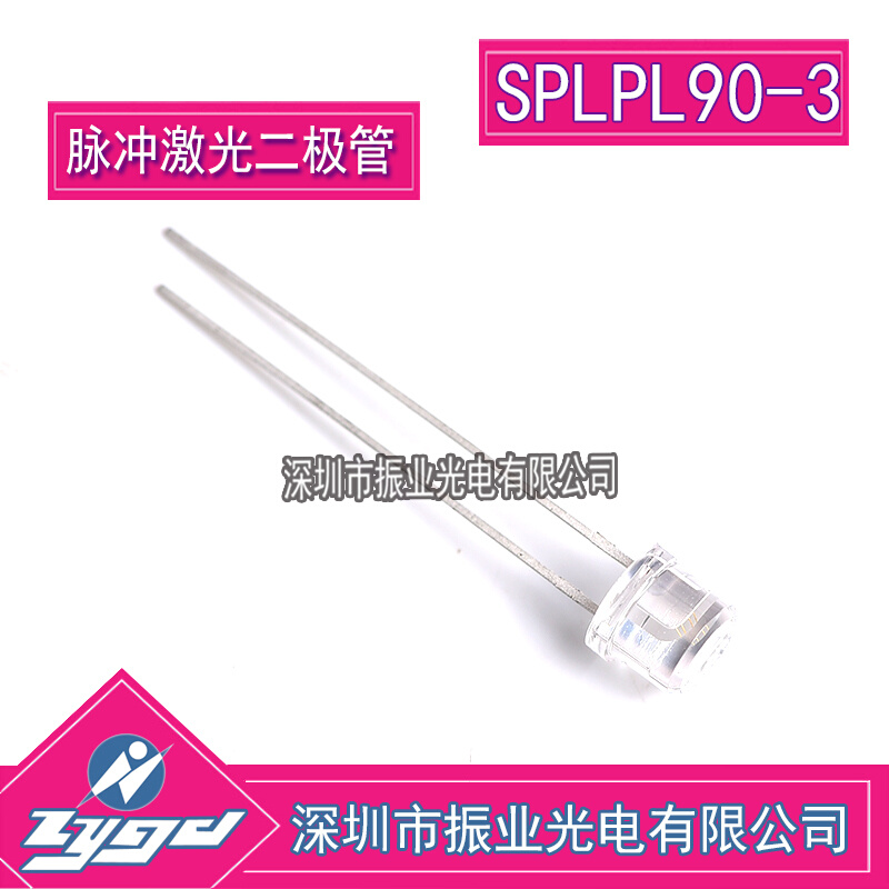 SPLPL90-3 脉冲激光管 全新进口 原厂现货 75W 905NM - 图0