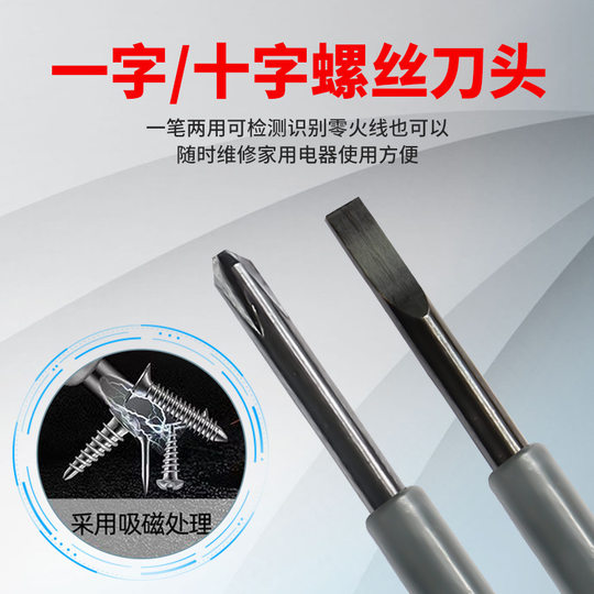 Screwdriver color light electric pen electrician's special smart induction electric pen to detect leakage and voltage failure LED alarm electric pen