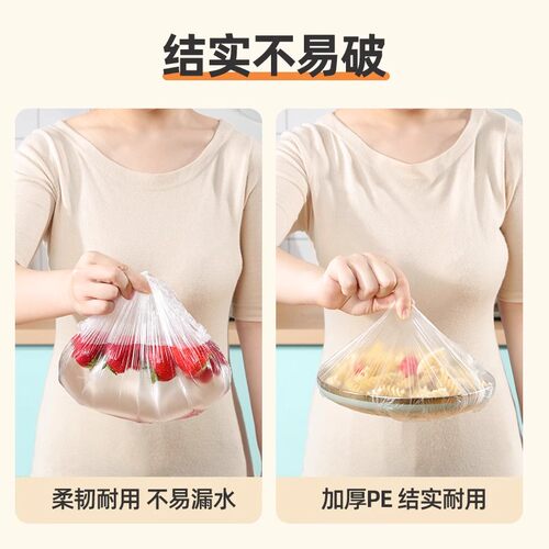 一次性保鲜膜套罩食品级家用保鲜袋专用带松紧口浴帽式套碗剩菜罩 - 图2