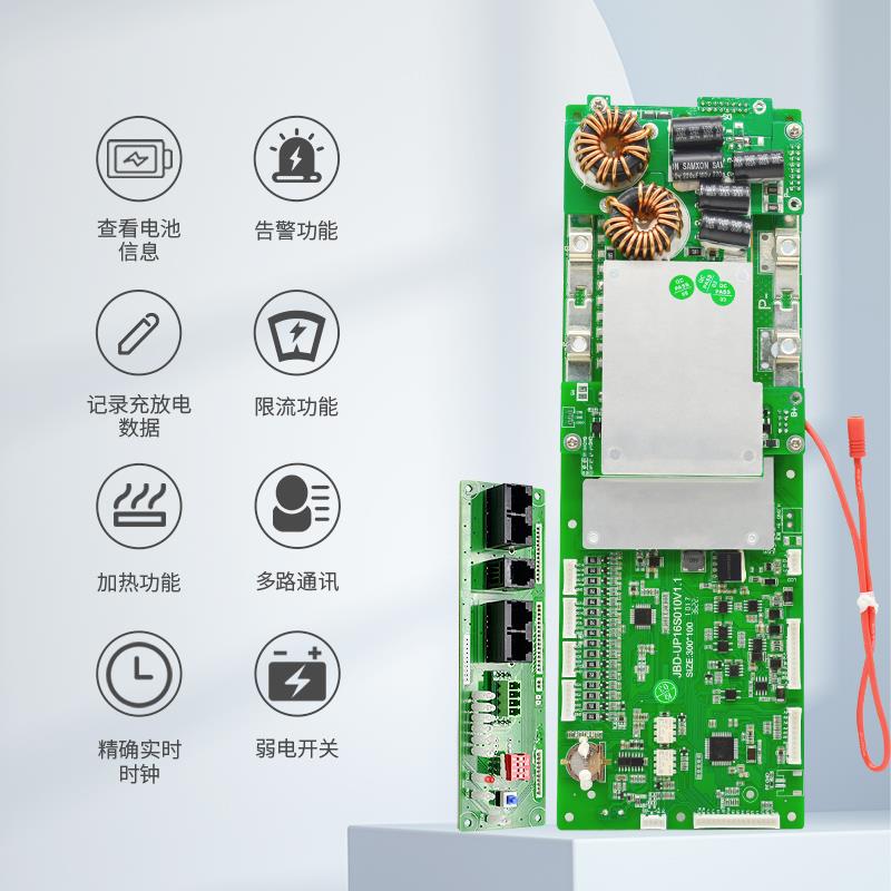 锂电池储能保护板嘉佰达16串48V铁锂15S8S 家庭储能 接逆变器BMS - 图0