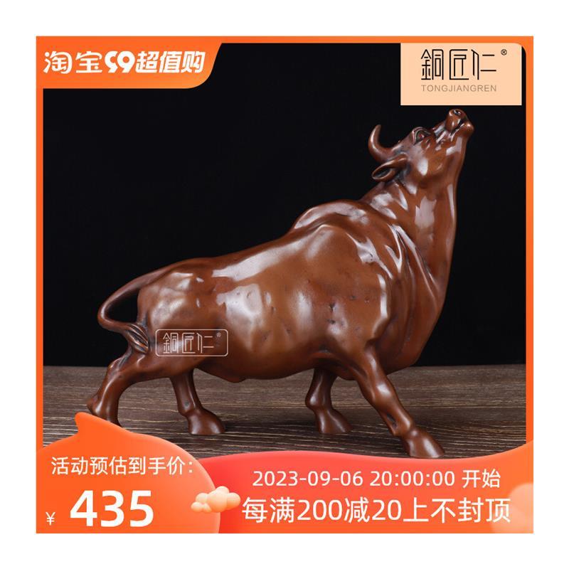 铜件牛天牛炒纯公孺牛生股牛旺铜办紫市肖股室气子市牛摆冲