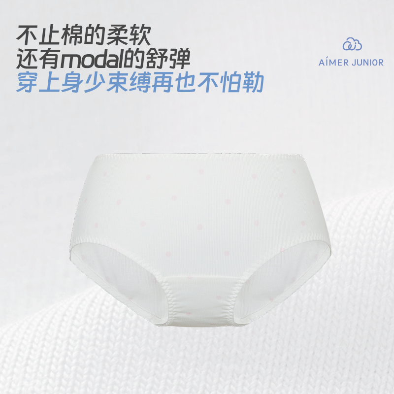 爱慕少女天使少年裤棉莫3A抗菌印花两件包少女中腰平角裤2条装