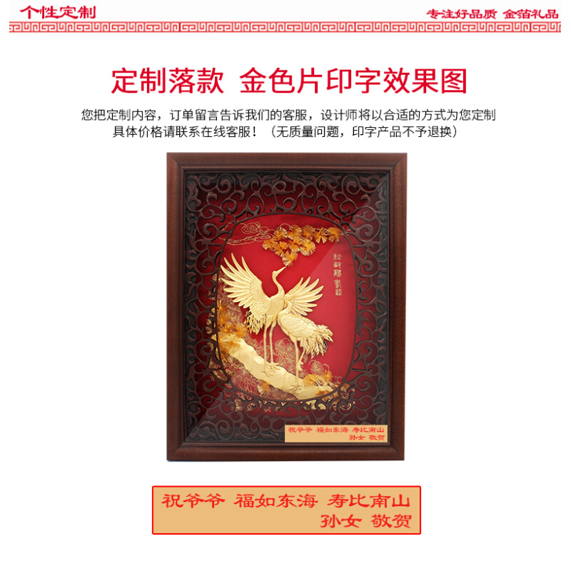 松龄鹤寿 创意长辈生日贺寿礼物 祝寿送老人家寿辰金箔画礼品摆件 - 图0