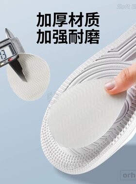 洞洞鞋专用后跟自粘防滑贴耐磨