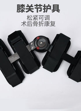 轻便透气膝关节支具固定护具左右通用腿骨折支撑术后护膝术后康复