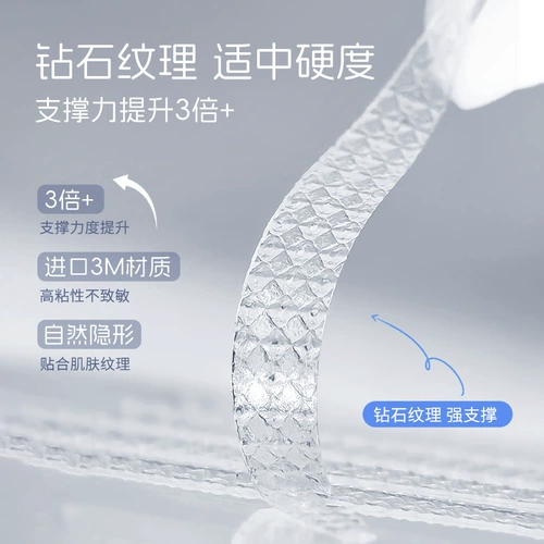 Невидимые наклейки для создания двойных век, не оставляет следов