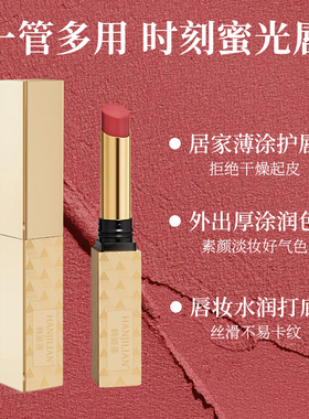 水光精华口红显白持色轻奢哑光淡化唇纹不易沾杯美唇精华养唇膏