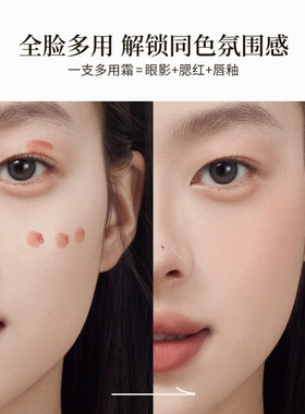 【全新升级】绒雾多用霜唇泥唇釉口红腮红绒雾低饱和度红妆提亮膏