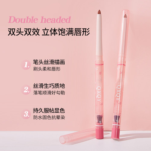 雾感丰盈唇线笔口红笔防水持久不脱妆易上色柔雾哑光女勾线唇笔女 - 图0