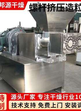 石墨烯螺杆挤压造粒机不锈钢实验室单螺杆挤出制粒机设备