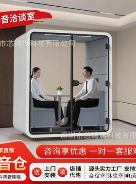 大型钢琴房移动隔音房乐器多功能静音舱接待会议室家用学习静音房