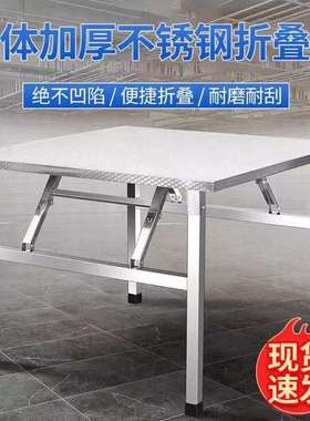 夜市不锈钢折叠桌便携式烧烤桌子户外摆摊商用夜市简易餐桌小方桌
