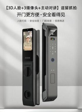指纹锁家用智能锁木门指纹锁人脸识别公寓智能锁密码电子锁