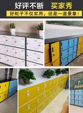 学生物品存放教室书包柜员工收纳柜矮柜带锁铁皮柜彩色钢制储物柜