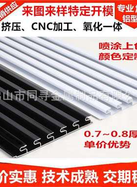 铝合金槽板生产通用陈列展示铝槽板挂板多色铝槽板挂板