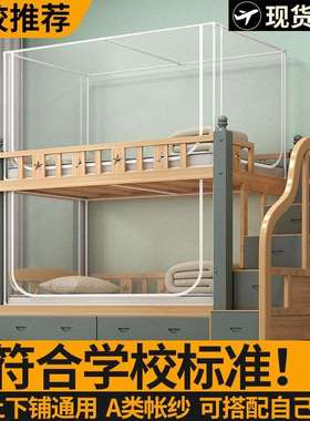 蚊帐学生宿舍上下床单人床可伸缩90x190上铺下铺通用床帘支架