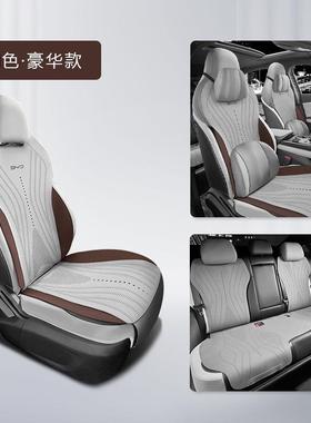 新款小蛮腰坐垫比亚迪驱逐舰专用汽车座套打孔翻毛皮透气马鞍垫
