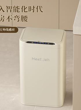 智能感应垃圾桶家用2022新款厨房奶油风厕所带盖不锈钢自动轻奢桶