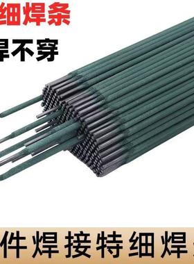 家用新款绿皮焊条特细薄皮焊条焊接薄铁皮镀锌管彩钢瓦电焊条
