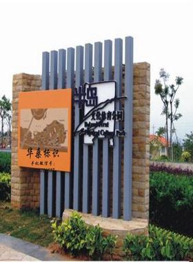 华桑标识设计制作宣传栏立牌指示牌风向牌精神堡垒