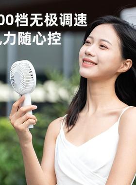 手持小风扇静音大风力档无极调速超长续航办公室学生宿舍USB