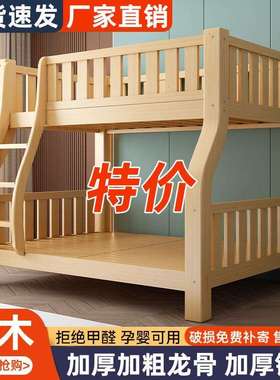 上下床双层床两层高低床多功能实木儿童床子母床大人上下铺组合床