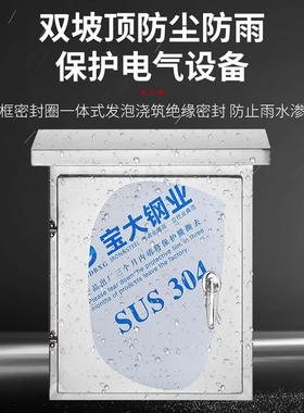 配电柜保护箱配电箱户外防电表箱监控箱雨水304不锈钢室外充电桩