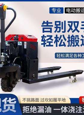 电动地牛20A3吨叉车电动液压搬运车2吨小型拖车全自动装卸托盘车