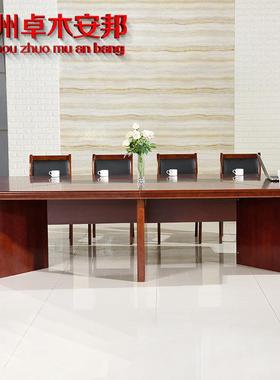 现代简约实木皮大小型会议桌长桌椭圆形办公会议室桌椅组合